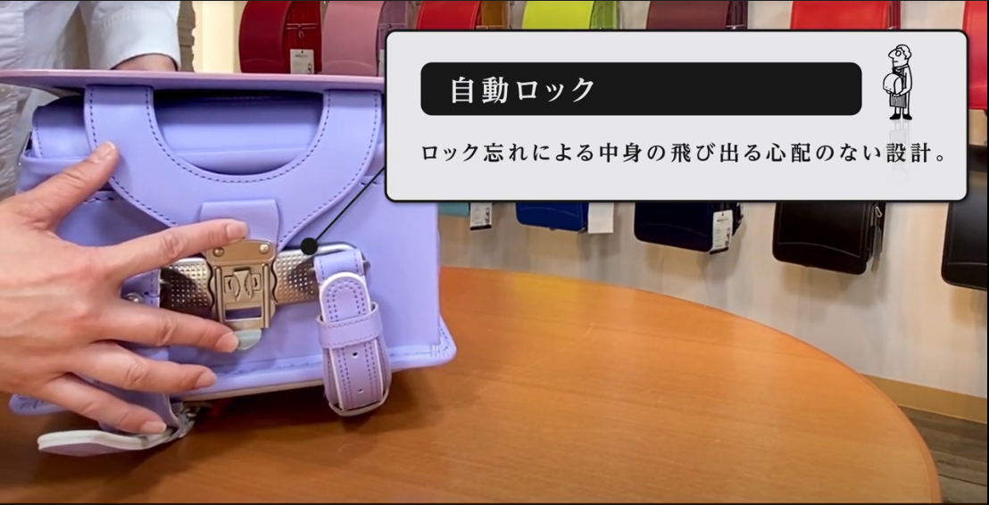 ランドセルの自動ロックとは？ メリットと一部メーカーが不採用の理由