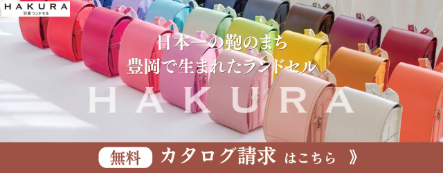 牛革ランドセルのメリット・デメリットを解説！ 人工皮革とどう違う？